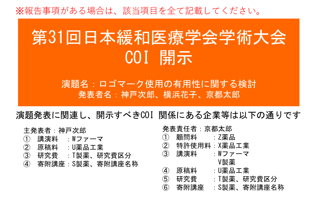 開示事項あり